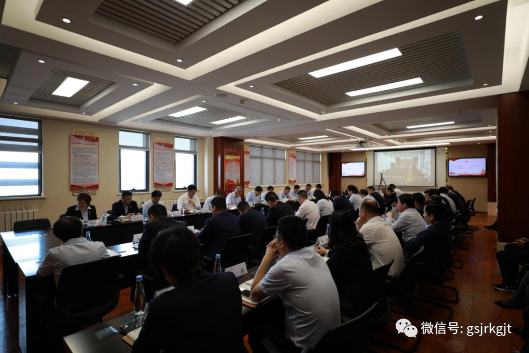 金控集团华龙证券召开联合党委（扩大）会暨2021年党委理论学习中心组第五次集体学习会议