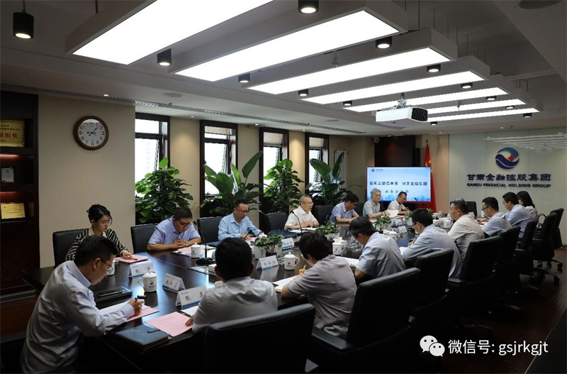 甘肃金控集团与丝绸之路信息港公司开展业务协同座谈