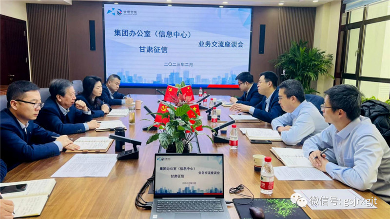 凝聚合力 共谋发展——加快推进集团信息化工作再上新台阶